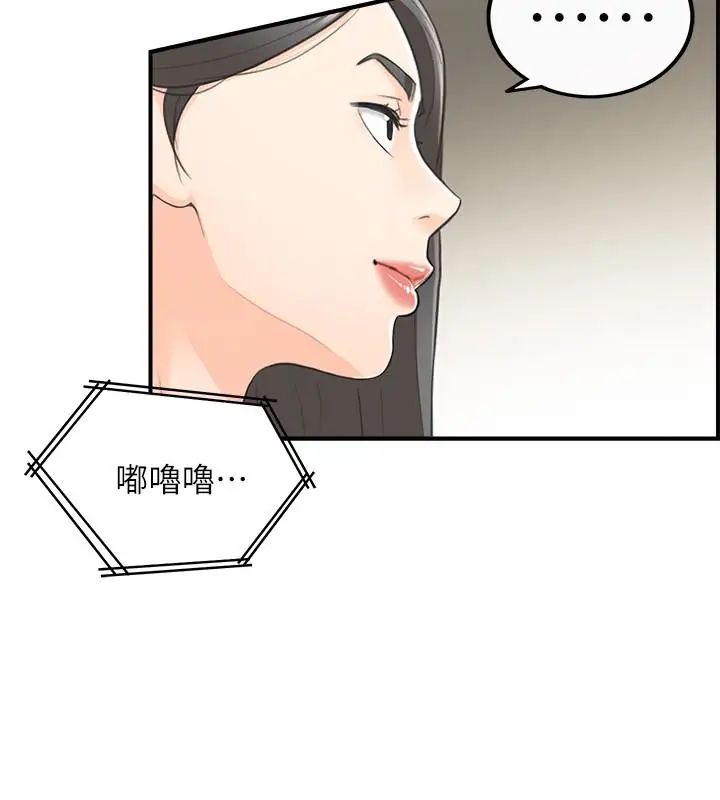 正妹小主管第6话-你比较想跟谁做