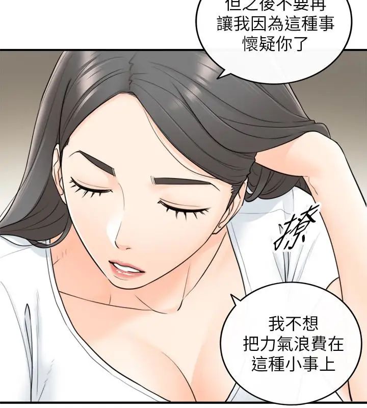 正妹小主管第6话-你比较想跟谁做