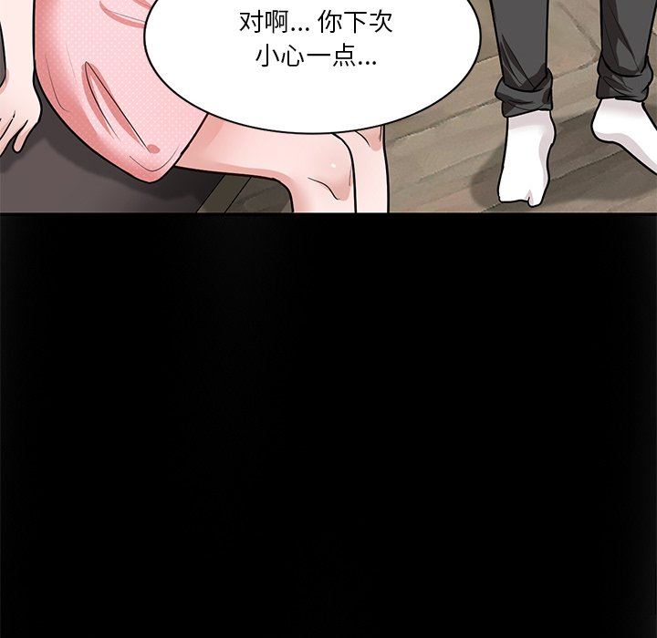 壞壞的大嫂第15話