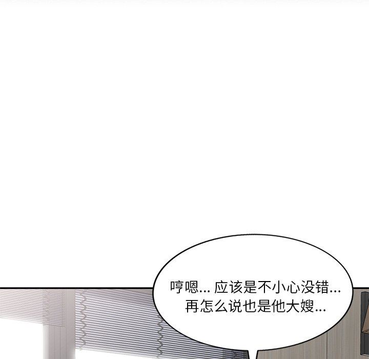 坏坏的大嫂第15话