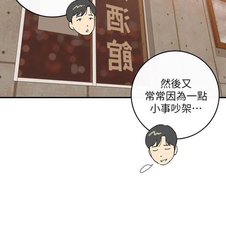 正妹小主管第7话-你现在有女朋友吗