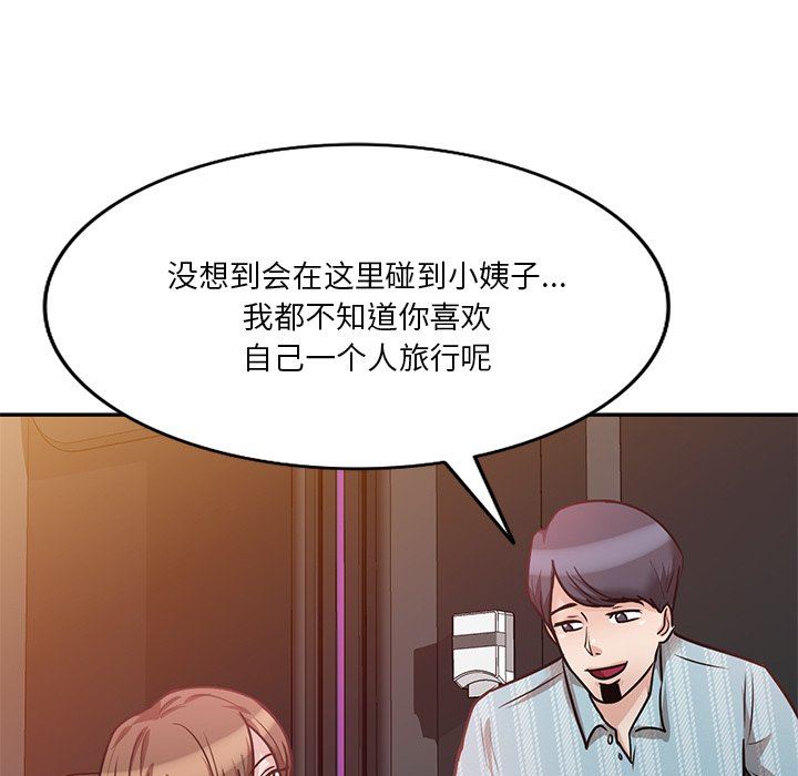 壞壞的大嫂第15話