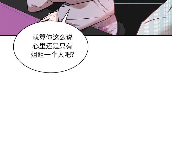 坏坏的大嫂第15话