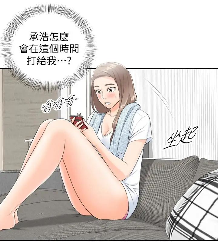 正妹小主管第9話-酒後吐真言