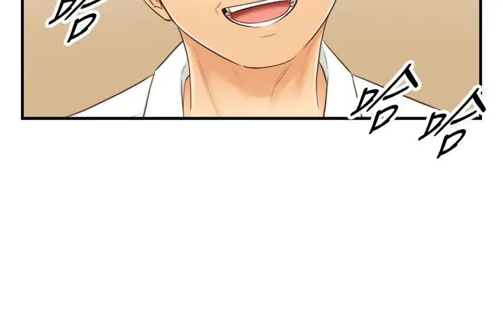 正妹小主管第9話-酒後吐真言
