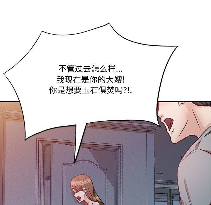 壞壞的大嫂第16話