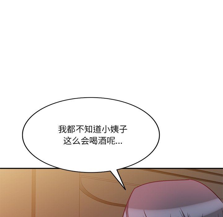 壞壞的大嫂第16話