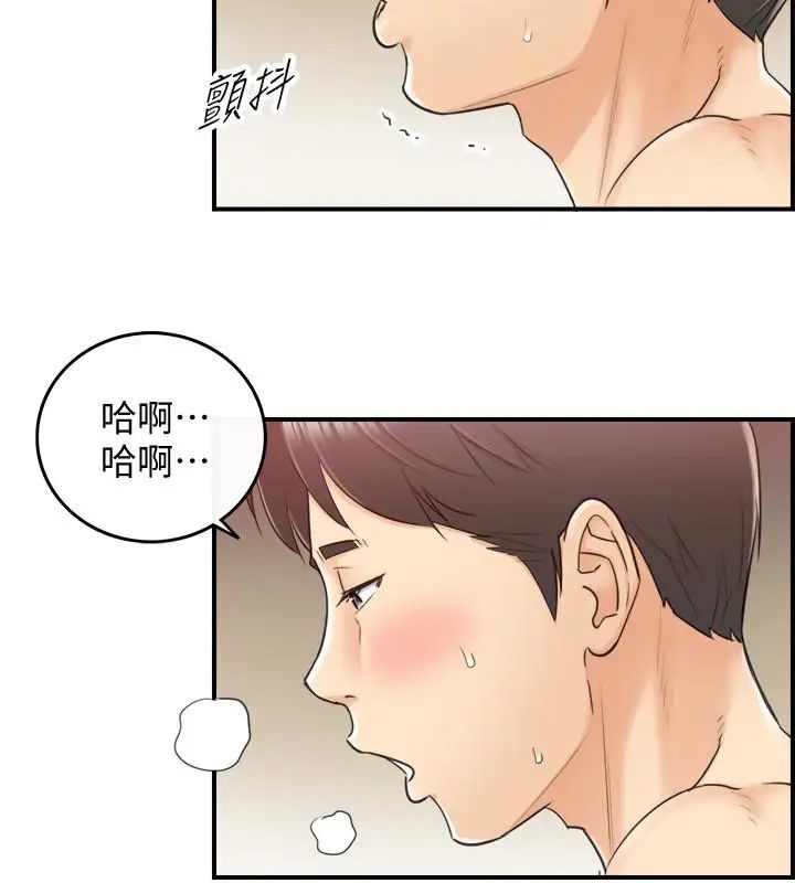 正妹小主管第10话-你是第一个这样对我的人