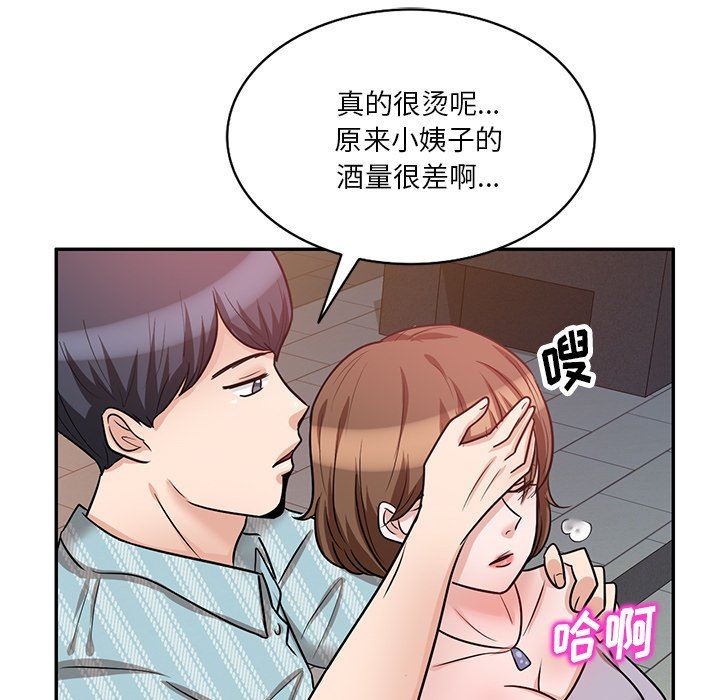 壞壞的大嫂第16話