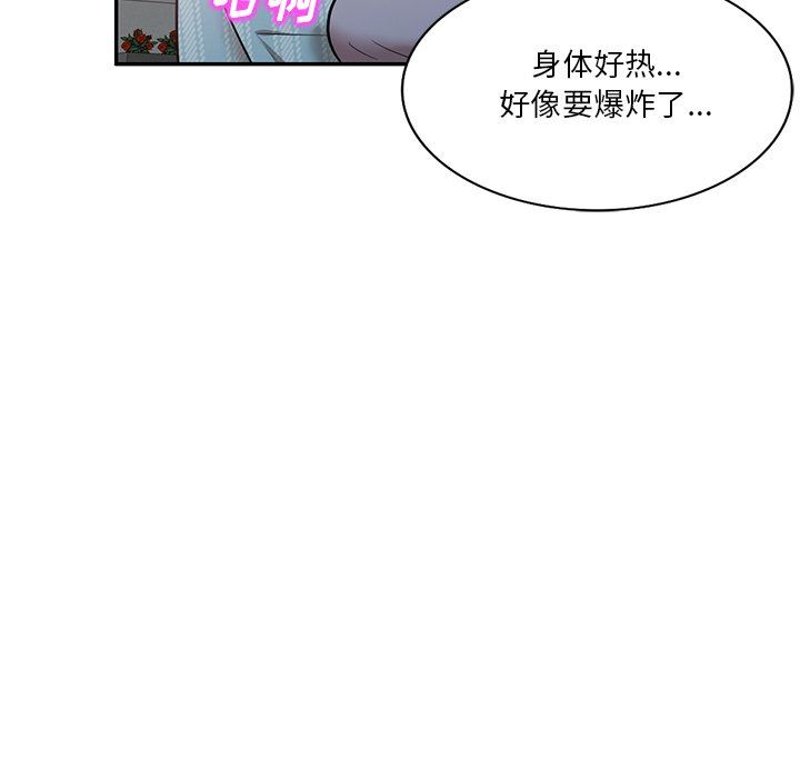 坏坏的大嫂第16话