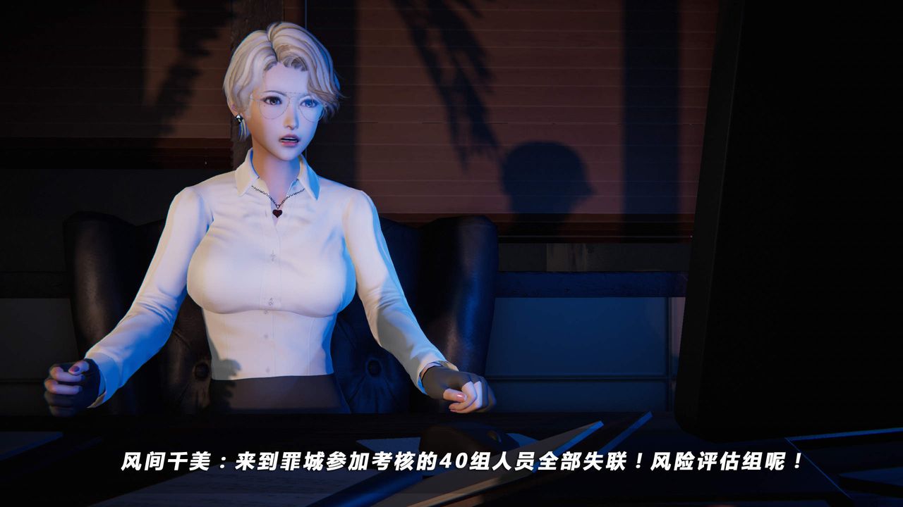 [3D]蝴蝶之殤第四季-罪城VICECITY第24話