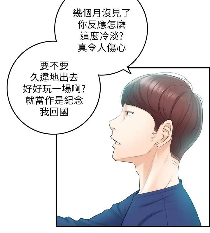 正妹小主管第11话-我也想品嚐看看刘绮恩