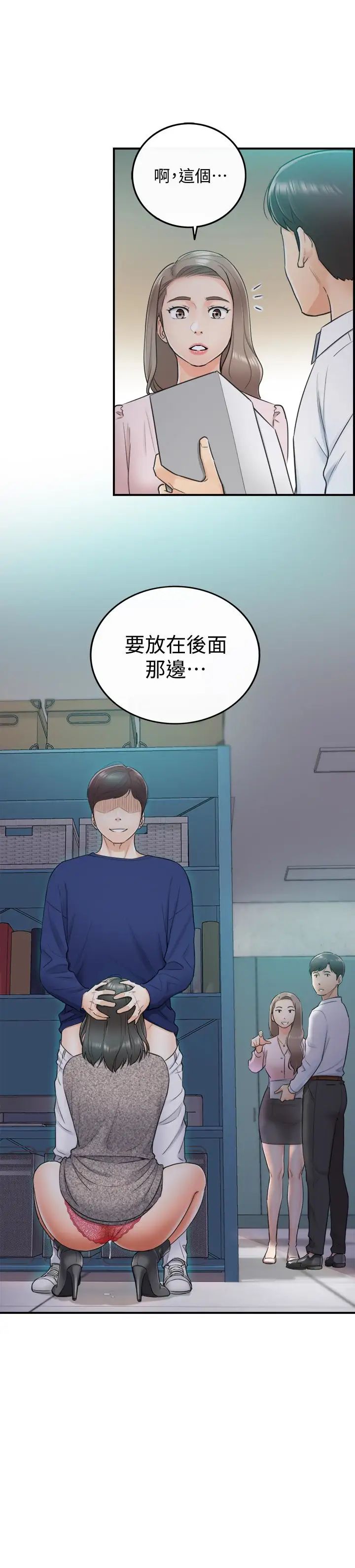 《正妹小主管》第11话-我也想品嚐看看刘绮恩