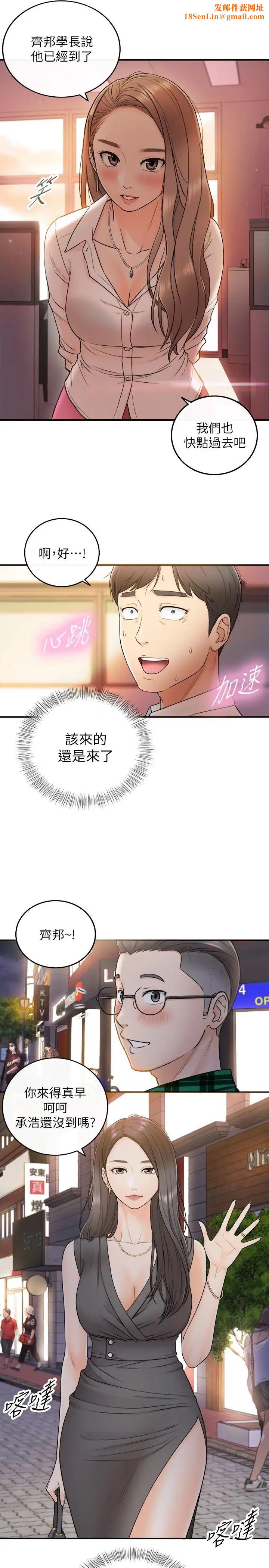 正妹小主管第13话-从同事到男女关係