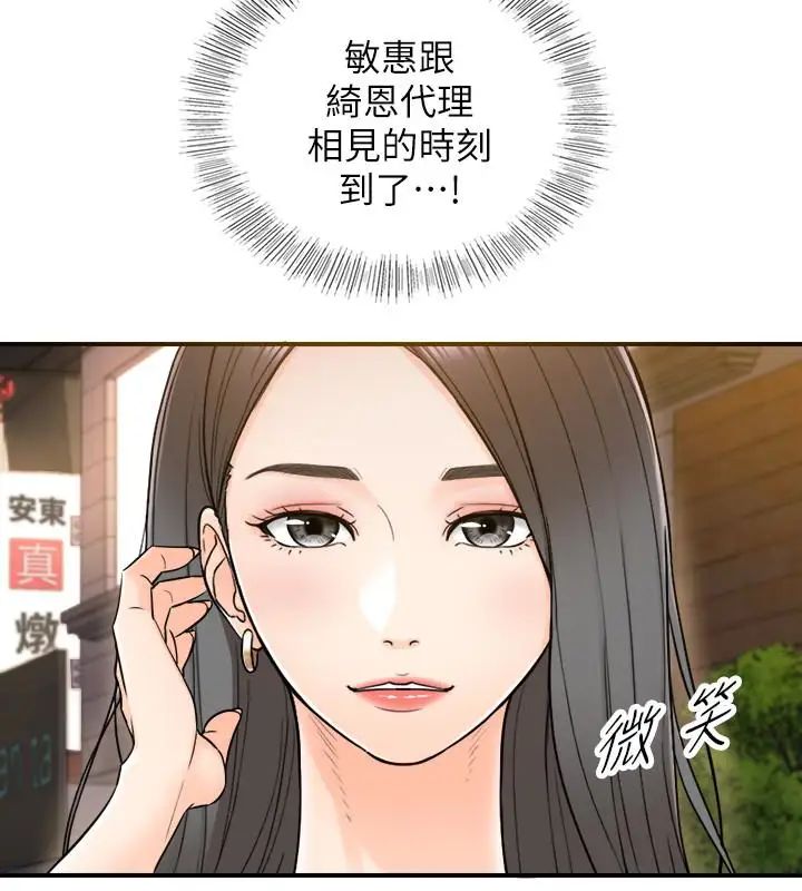 正妹小主管第13话-从同事到男女关係