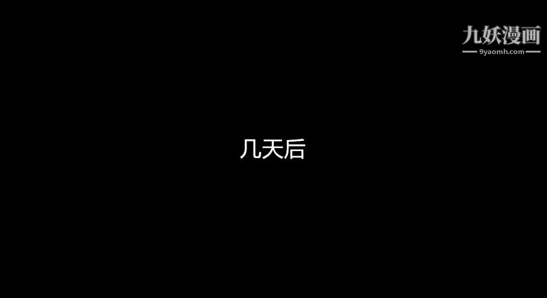 新婚妻子与卖菜老板[3D]11【第3话】