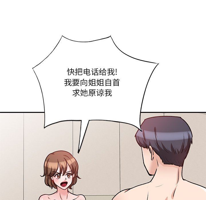 壞壞的大嫂第17話
