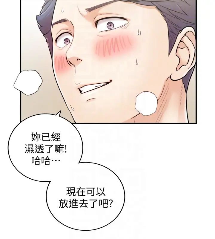正妹小主管第14话-不为人知的变态癖好