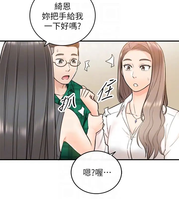 正妹小主管第14话-不为人知的变态癖好