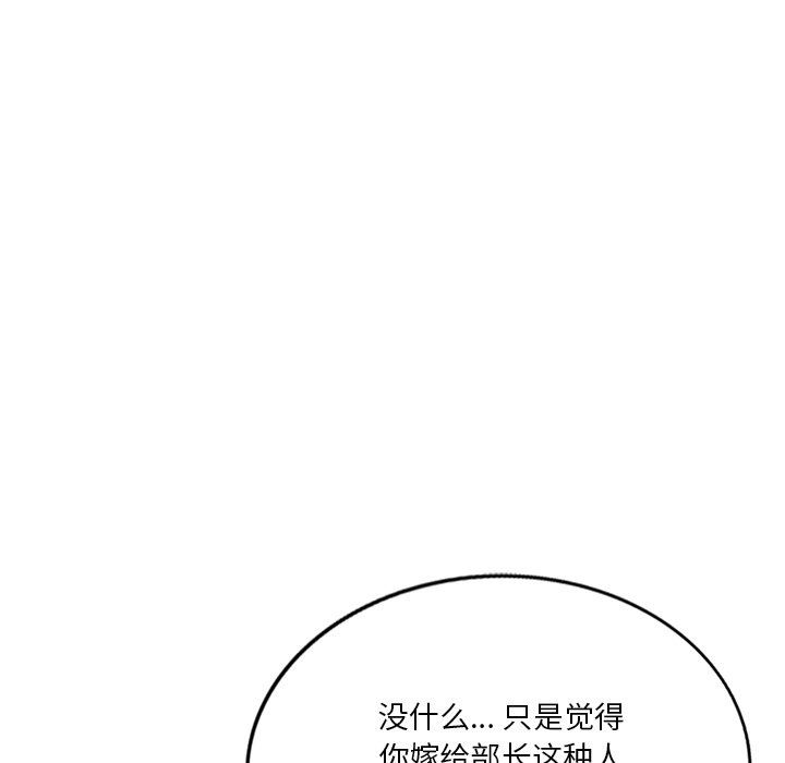 壞壞的大嫂第17話