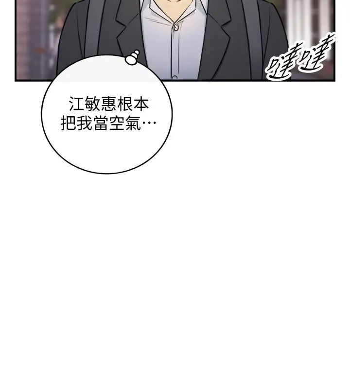 正妹小主管第15话-脸红心跳的绮恩
