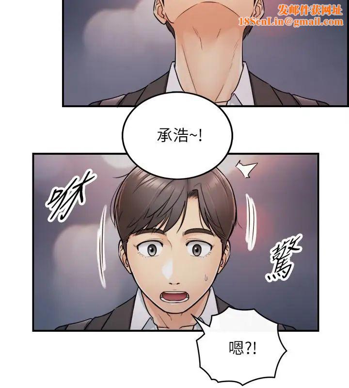 正妹小主管第15话-脸红心跳的绮恩