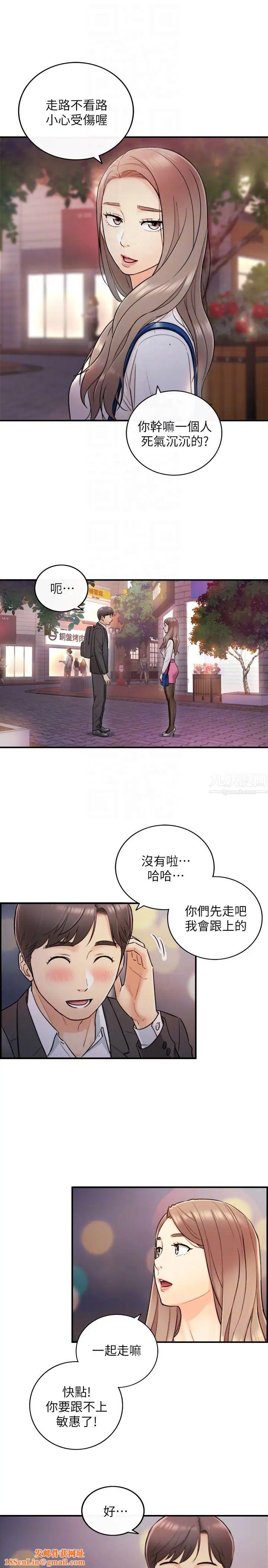正妹小主管第15话-脸红心跳的绮恩