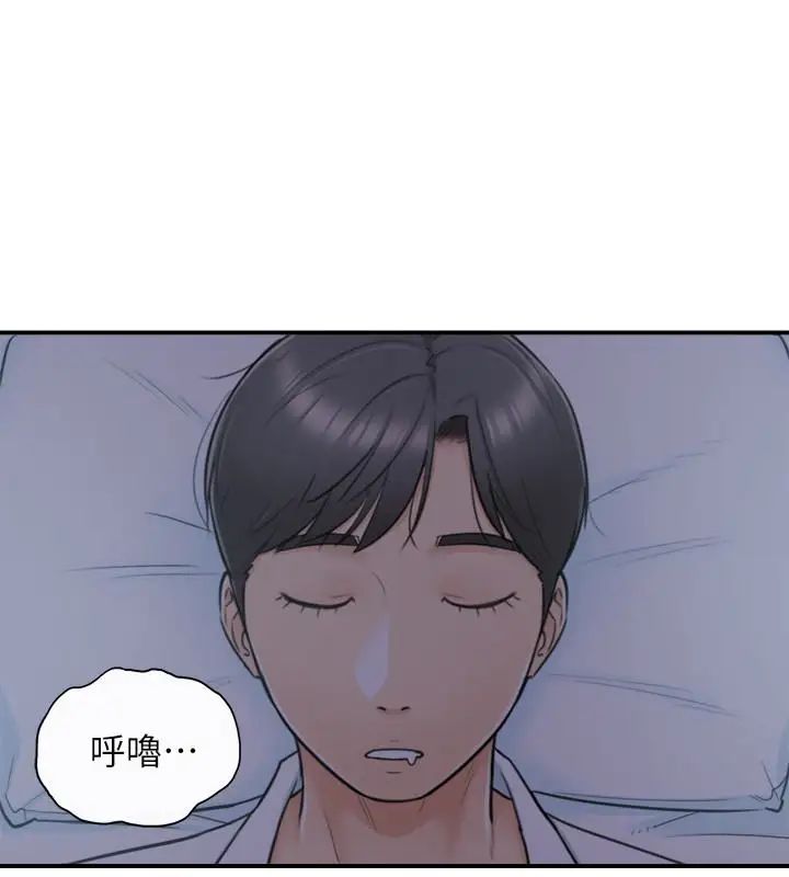 正妹小主管第15话-脸红心跳的绮恩