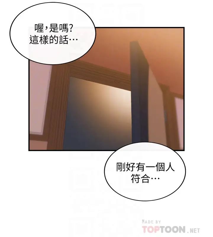 正妹小主管第19话-帮我找个会玩的小姐