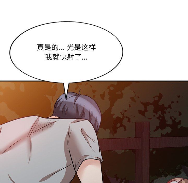 壞壞的大嫂第18話