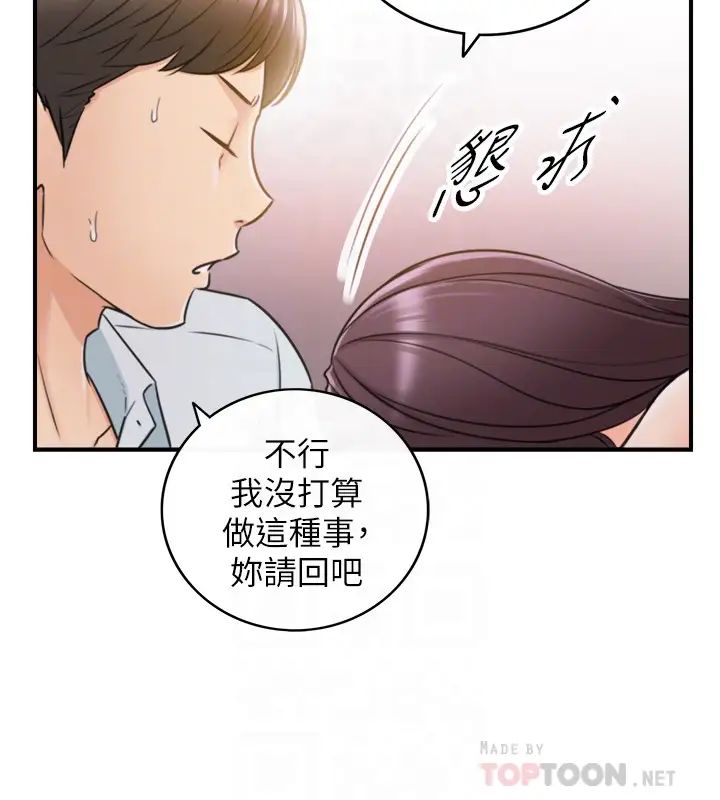 正妹小主管第19话-帮我找个会玩的小姐