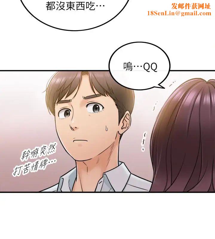 正妹小主管第20话-独乐乐不如众乐乐