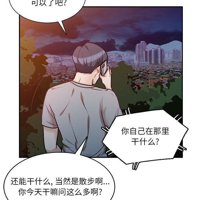 壞壞的大嫂第19話