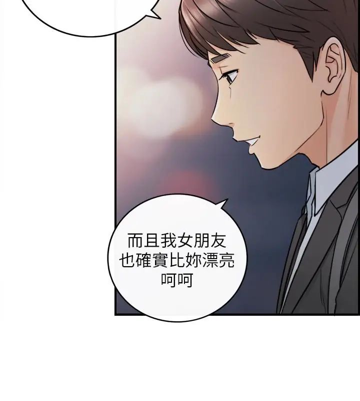 正妹小主管第20话-独乐乐不如众乐乐