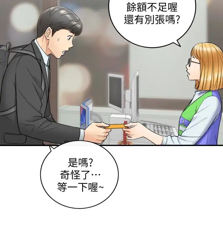 正妹小主管第21話-大膽要求淫亂的動作