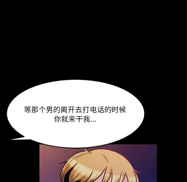 壞壞的大嫂第19話