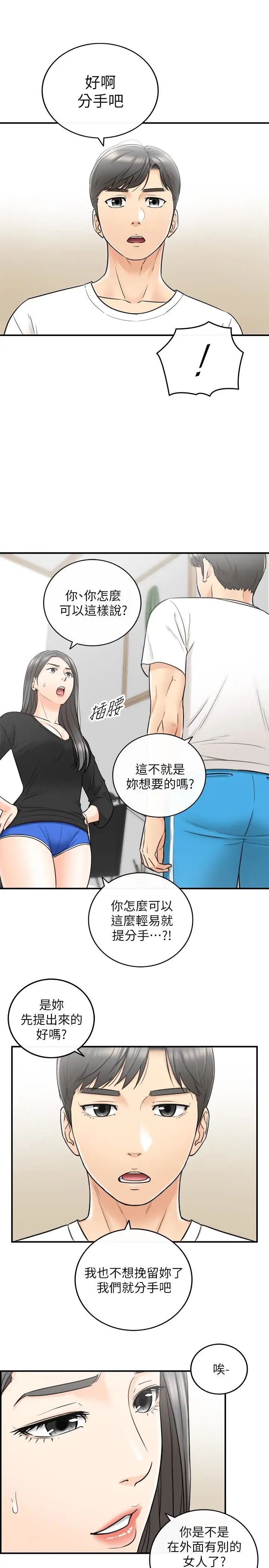 正妹小主管第21话-大胆要求淫乱的动作
