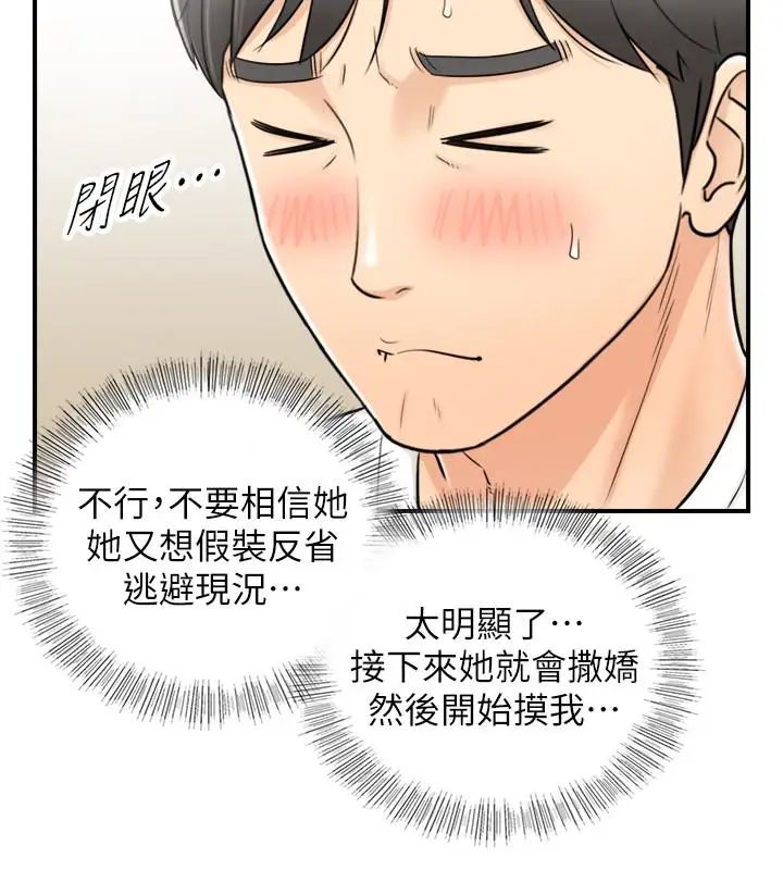 正妹小主管第21话-大胆要求淫乱的动作