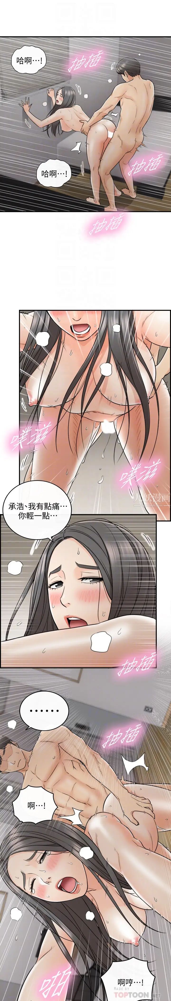 正妹小主管第21話-大膽要求淫亂的動作
