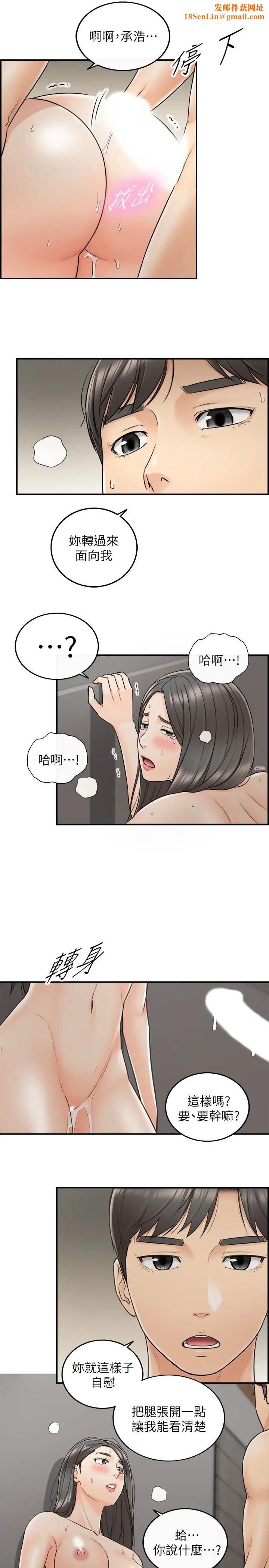 正妹小主管第22话-都让你看光了，好爽…