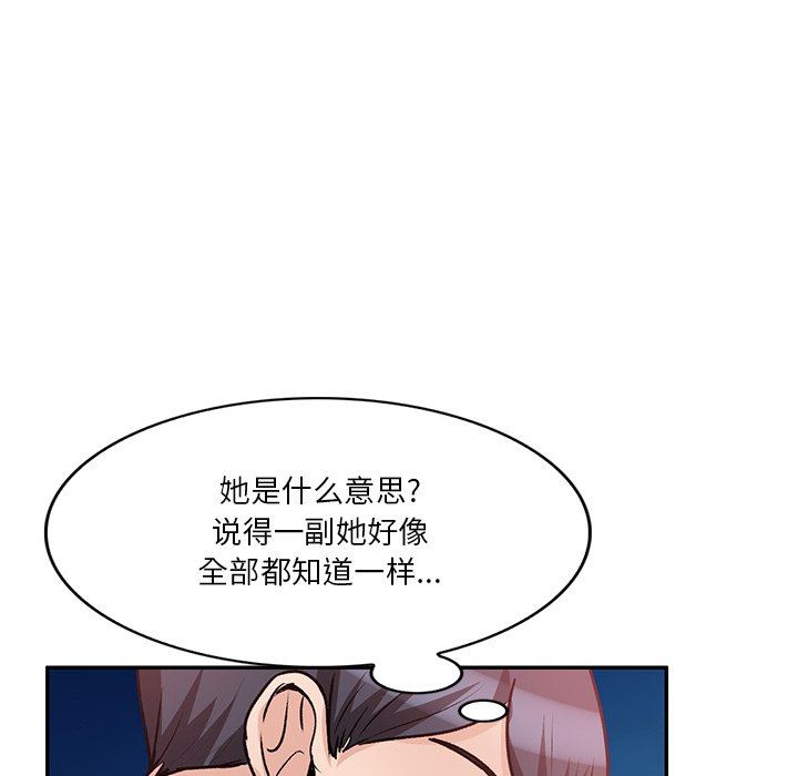 壞壞的大嫂第19話