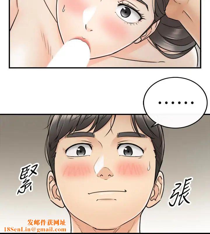 正妹小主管第22话-都让你看光了，好爽…