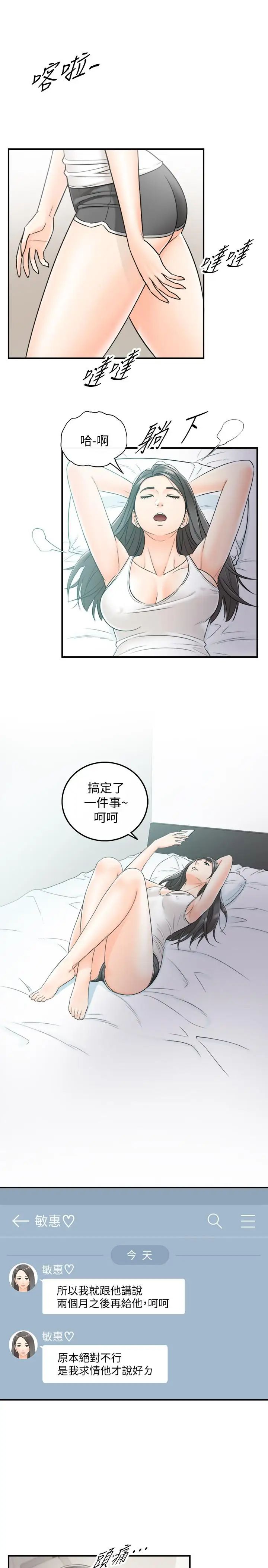 正妹小主管第23話-劉绮恩香甜的嘴唇