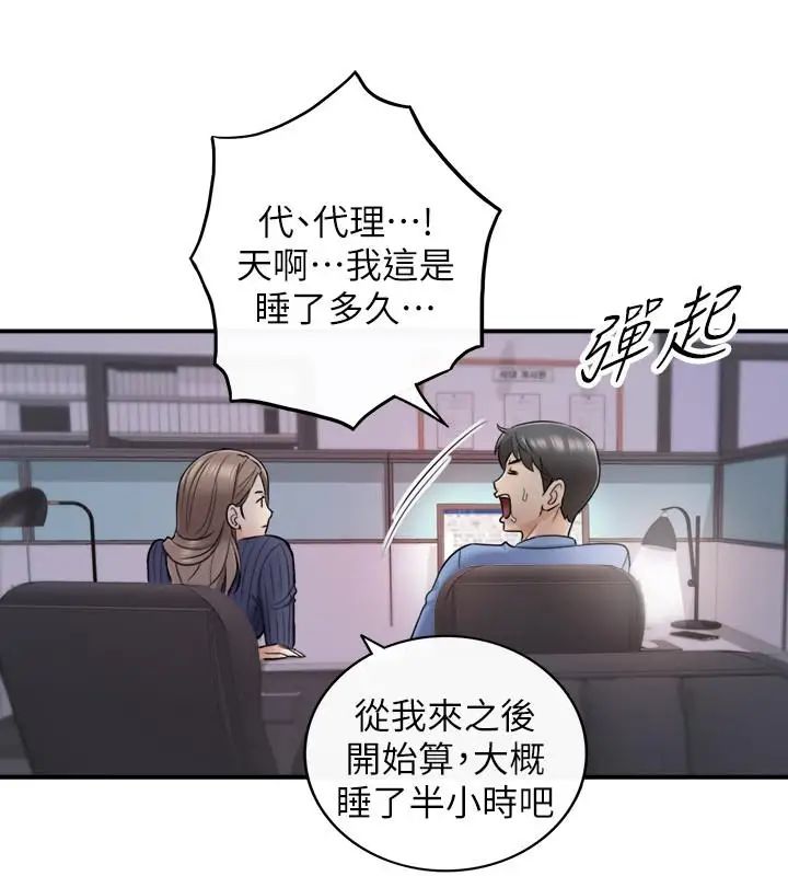 正妹小主管第23話-劉绮恩香甜的嘴唇