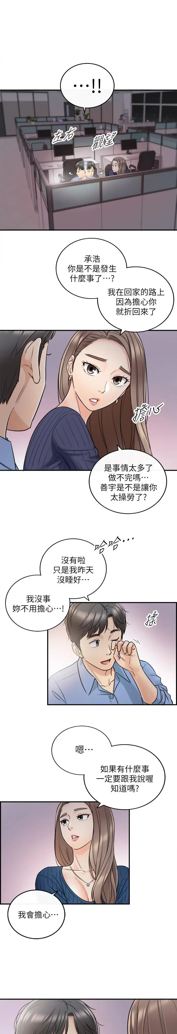 正妹小主管第23话-刘绮恩香甜的嘴唇