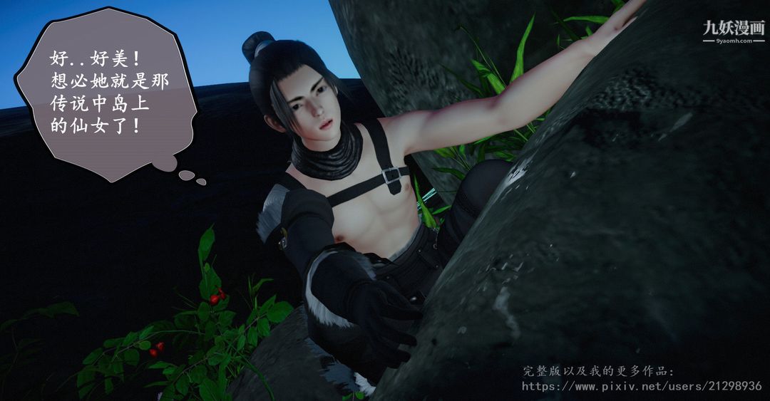 仙劍奇俠傳精美同人大作[3D]第01章寒潭奇遇【第02話】