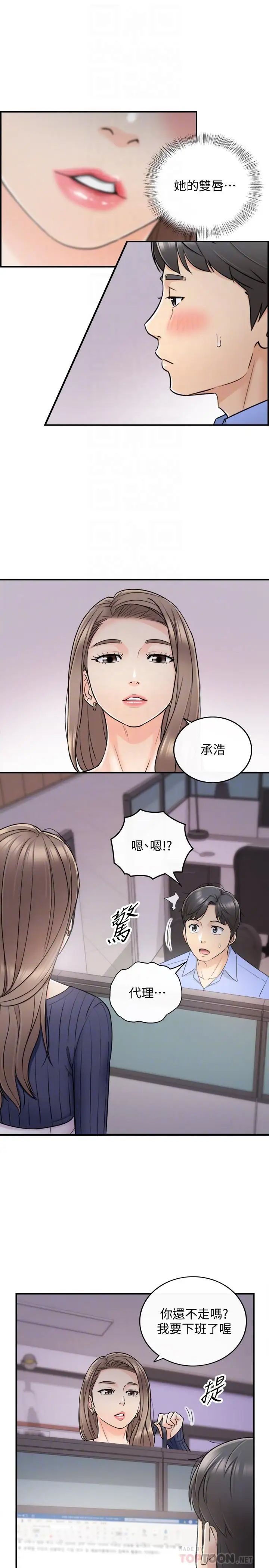 正妹小主管第24话-诱人的洗澡服务