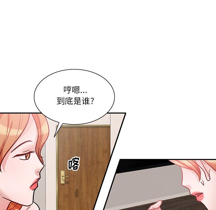 壞壞的大嫂第20話
