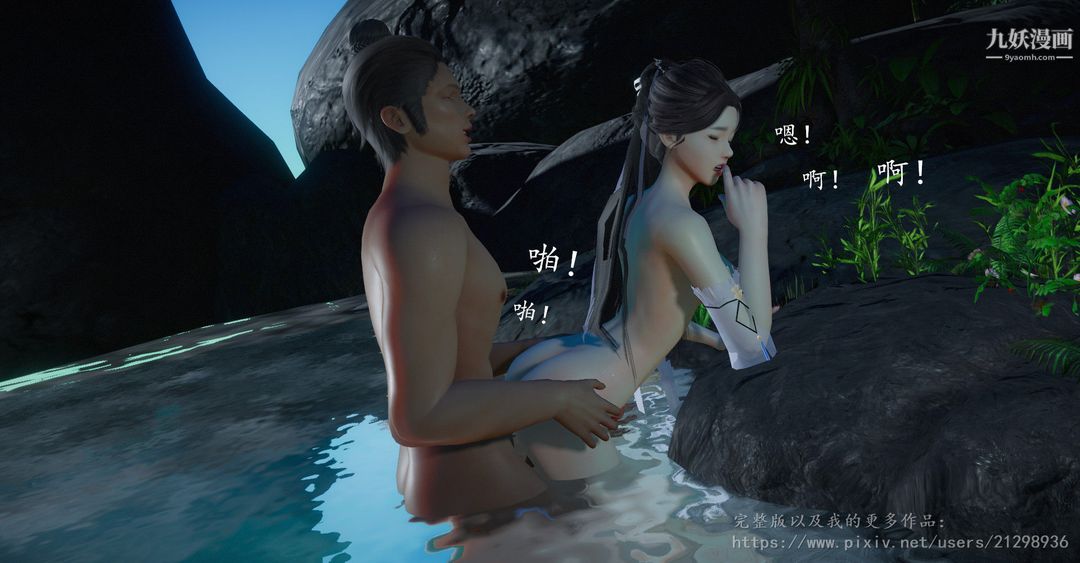 仙剑奇侠传精美同人大作[3D]第01章寒潭奇遇【第03话】