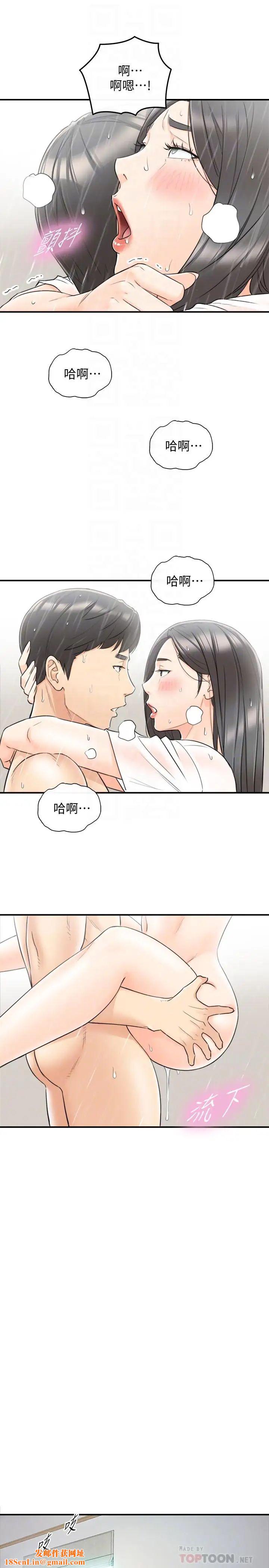 正妹小主管第25话-求我放进去啊